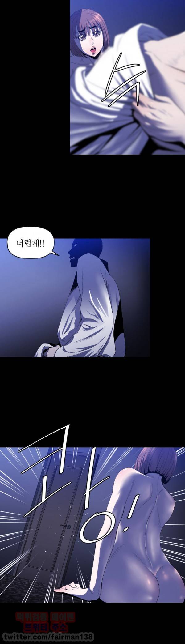 화관 11화 9