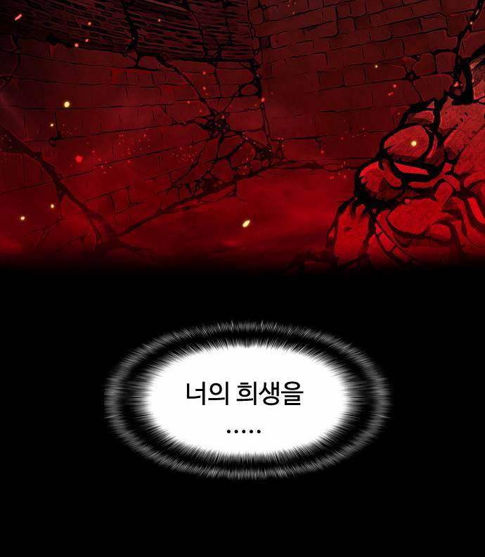 귀도호가록 프롤로그 2