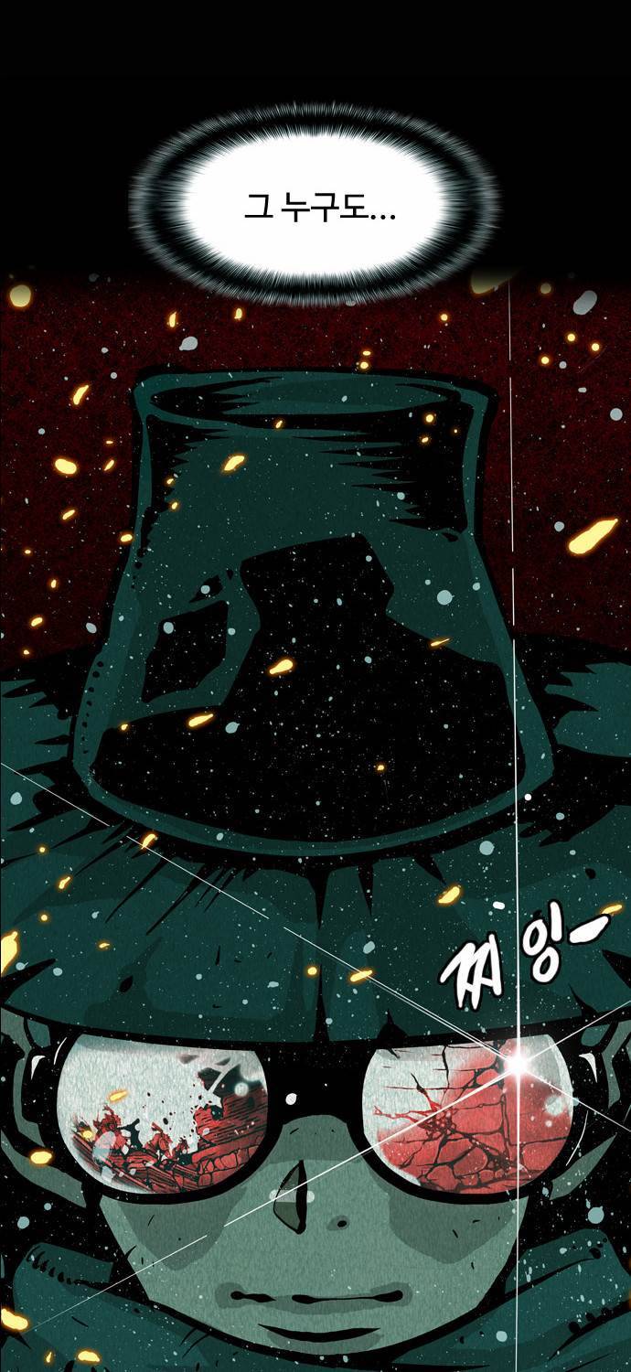 귀도호가록 프롤로그 8