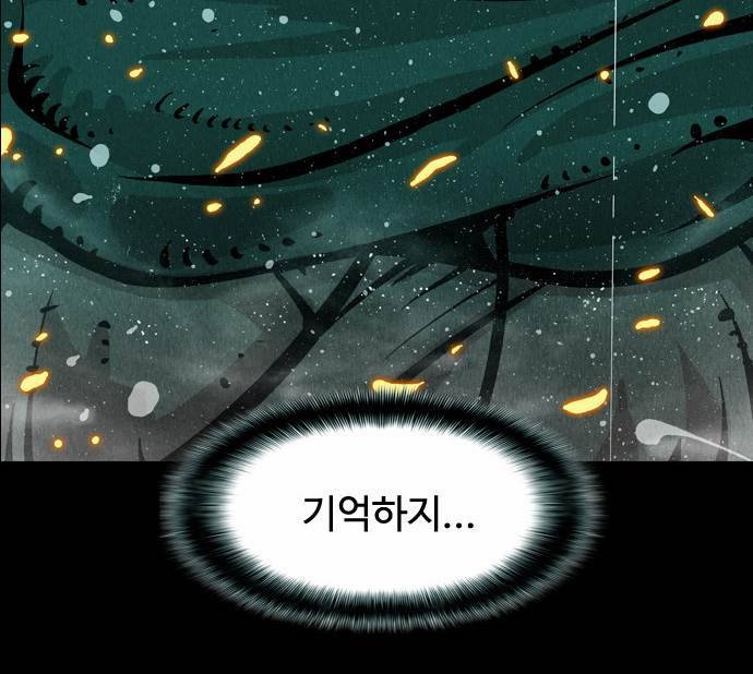 귀도호가록 프롤로그 9
