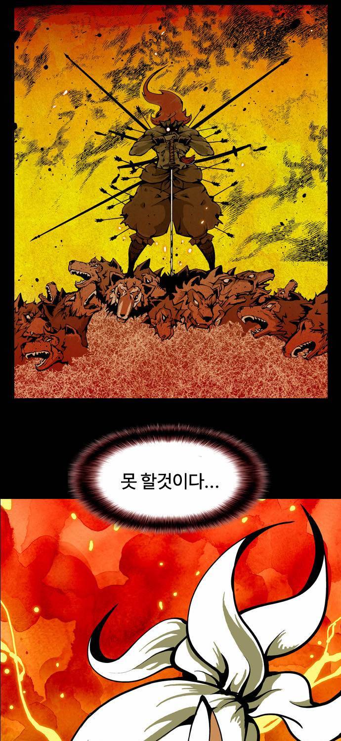 귀도호가록 프롤로그 10