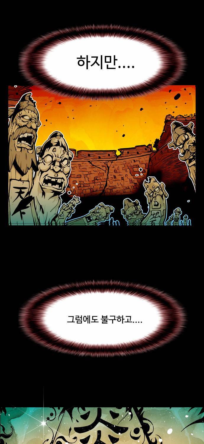 귀도호가록 프롤로그 12