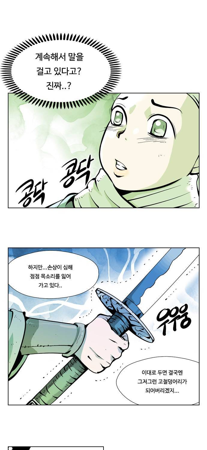 귀도호가록 10화 1