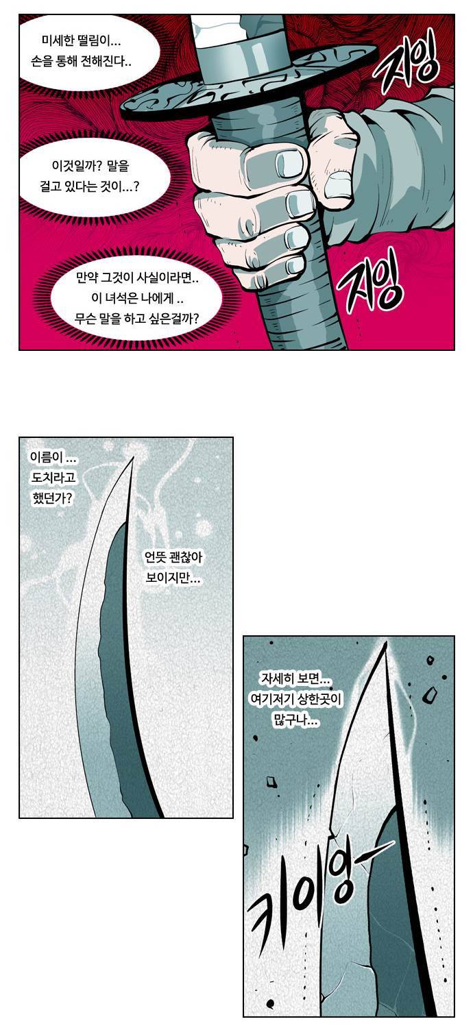 귀도호가록 10화 4