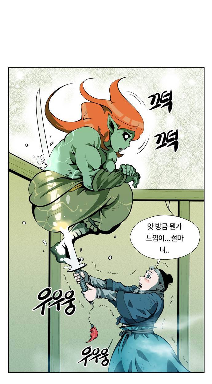 귀도호가록 10화 5