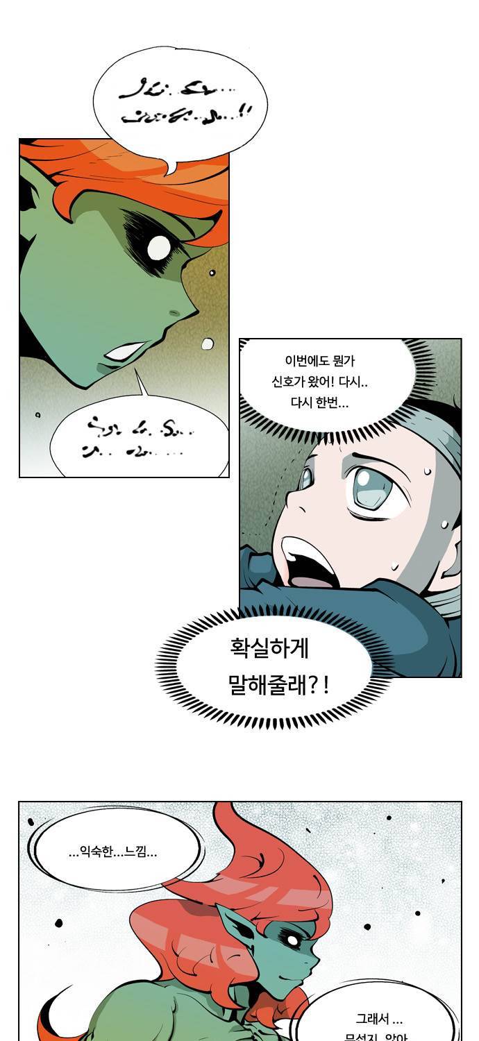 귀도호가록 10화 6