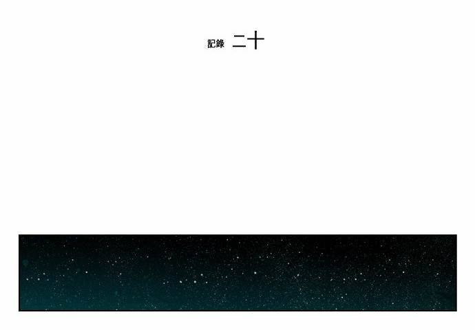 귀도호가록 20화 4