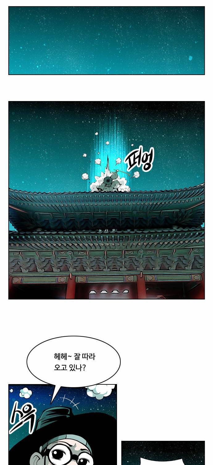 귀도호가록 20화 5