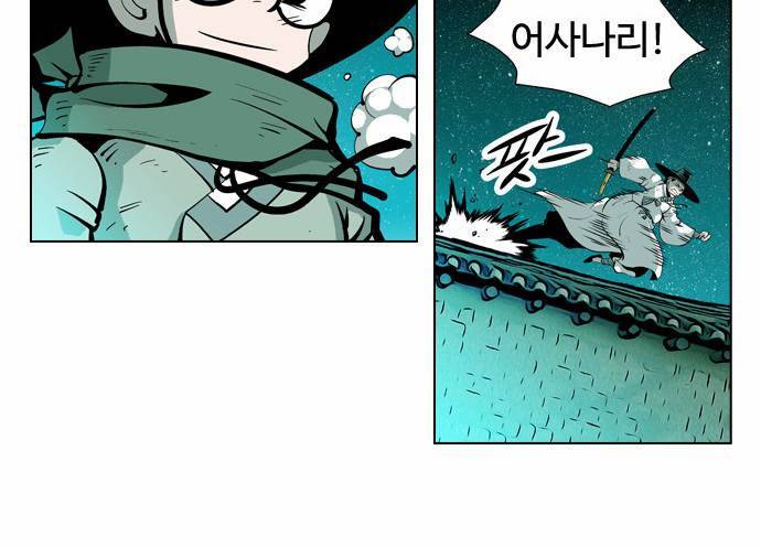 귀도호가록 20화 6