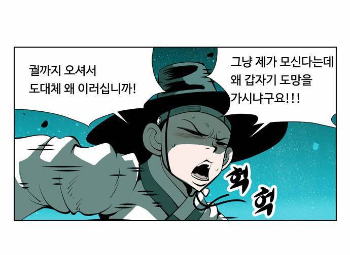 귀도호가록 20화 7