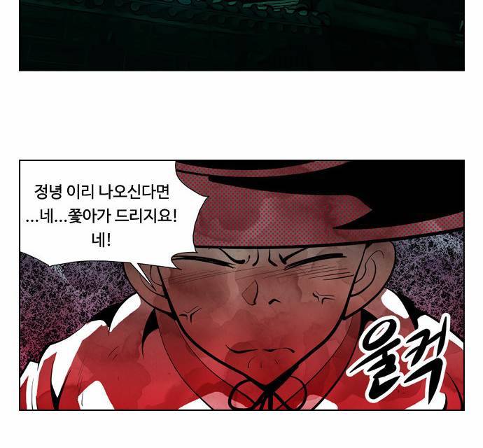 귀도호가록 20화 9