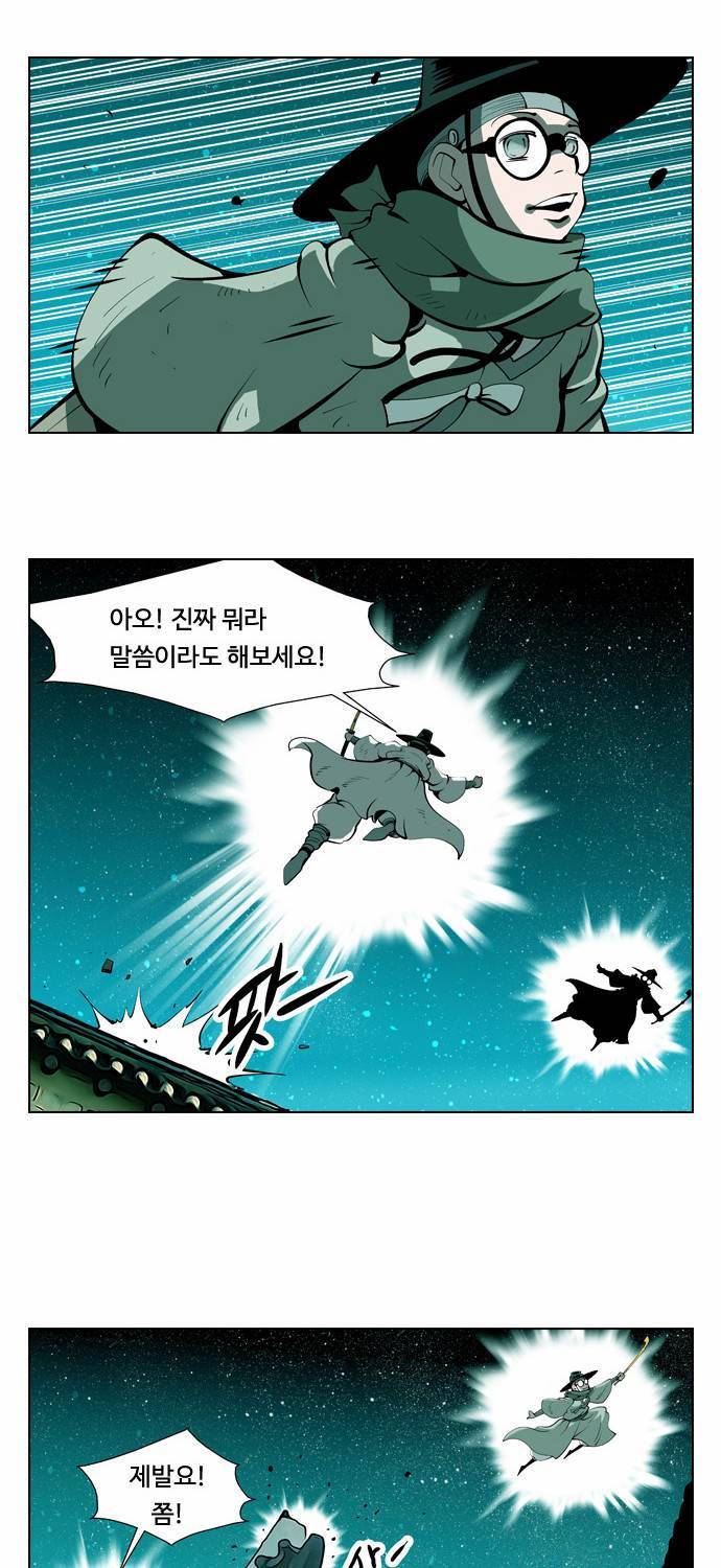 귀도호가록 20화 10