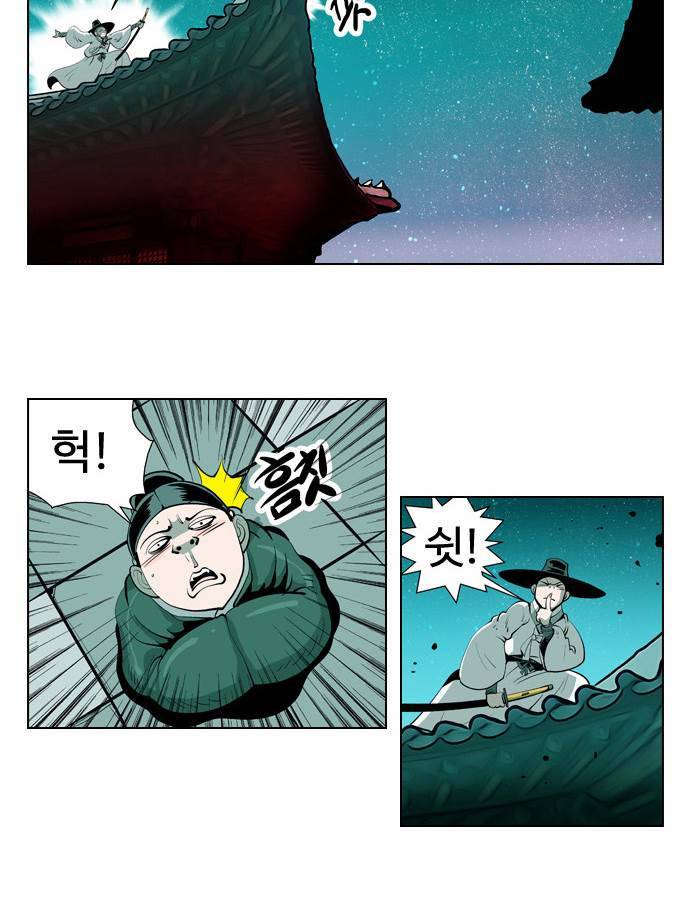 귀도호가록 20화 11