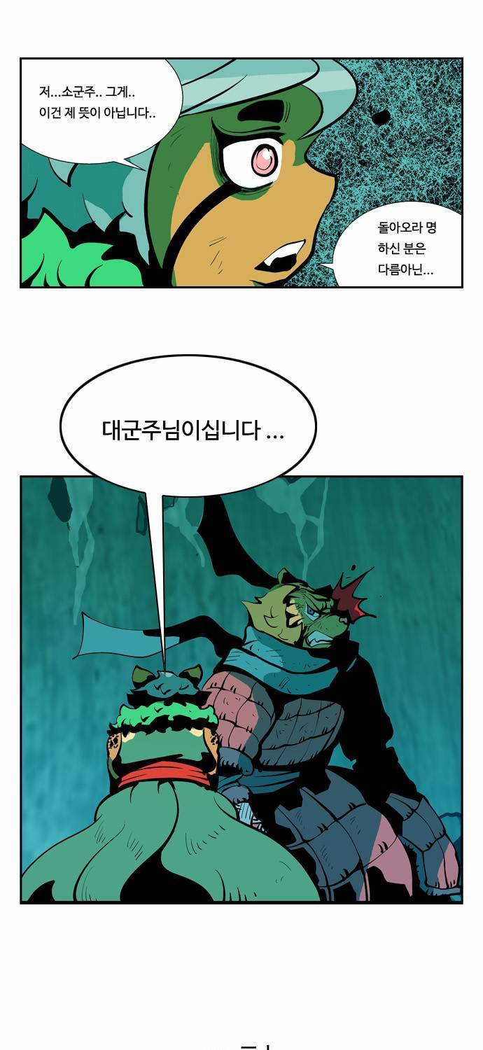 귀도호가록 30화 1
