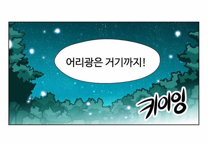 귀도호가록 30화 4