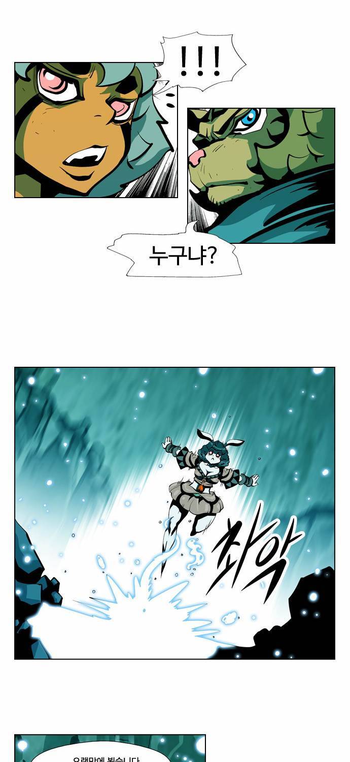 귀도호가록 30화 5