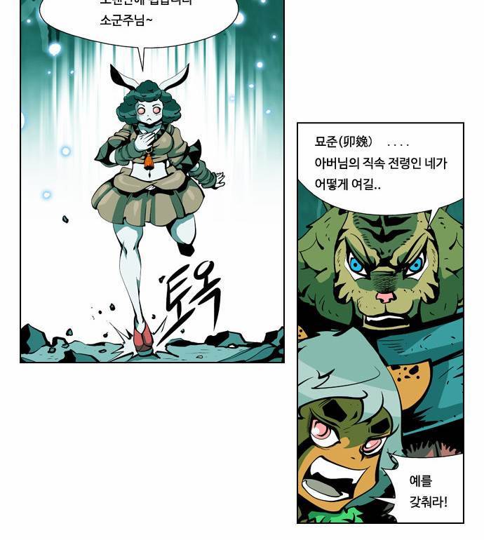 귀도호가록 30화 6