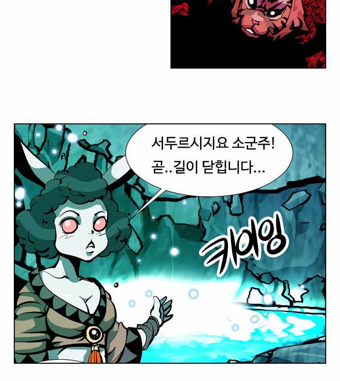 귀도호가록 30화 9