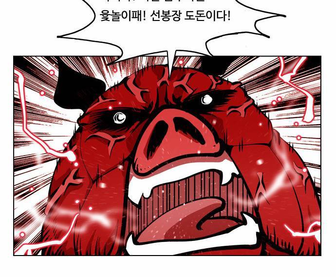 귀도호가록 40화 4