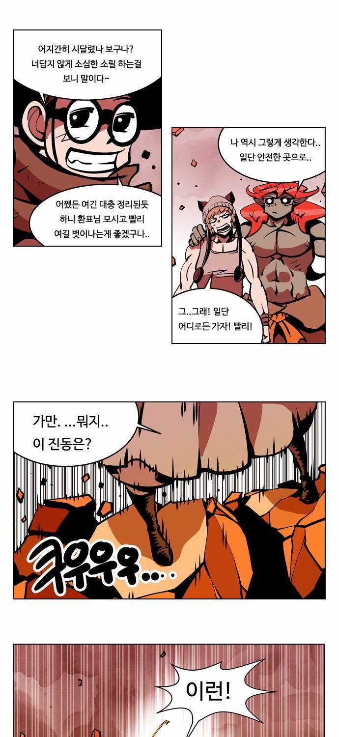 귀도호가록 40화 10