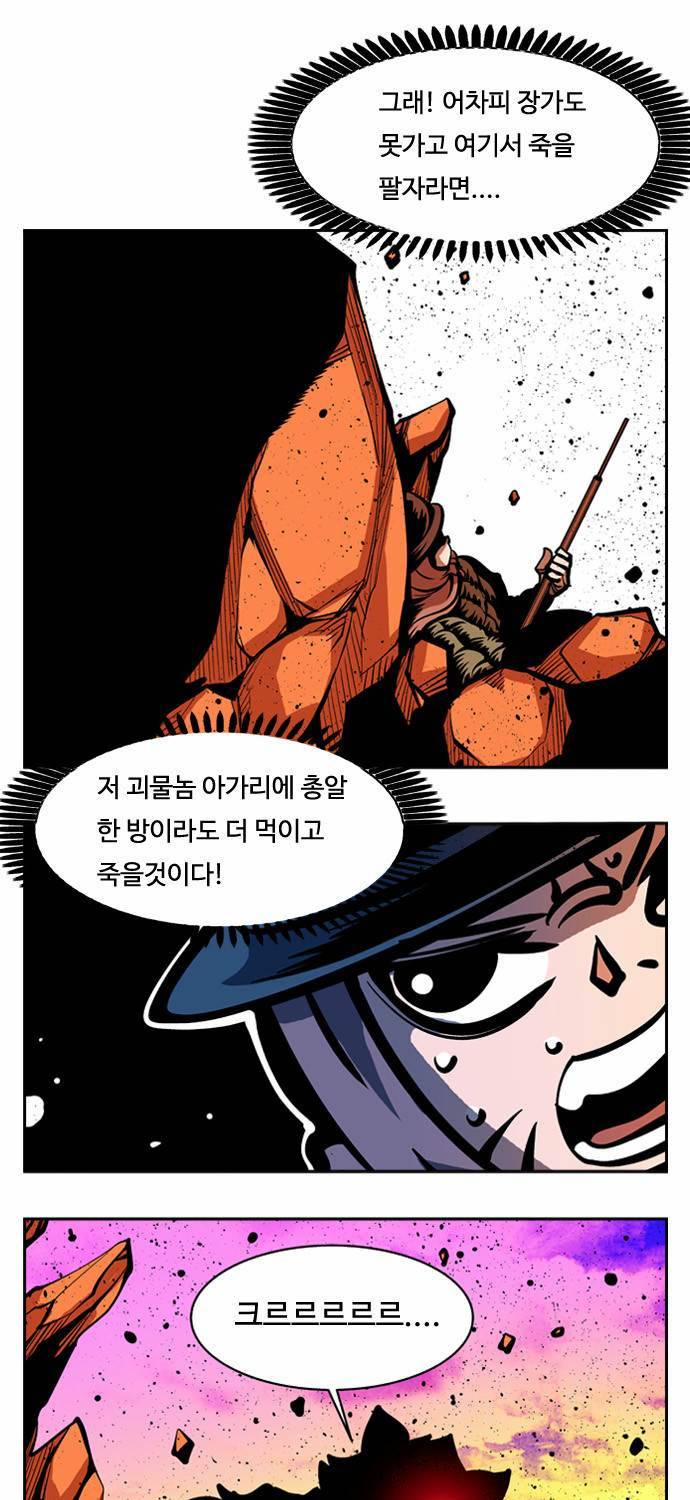 귀도호가록 50화 1
