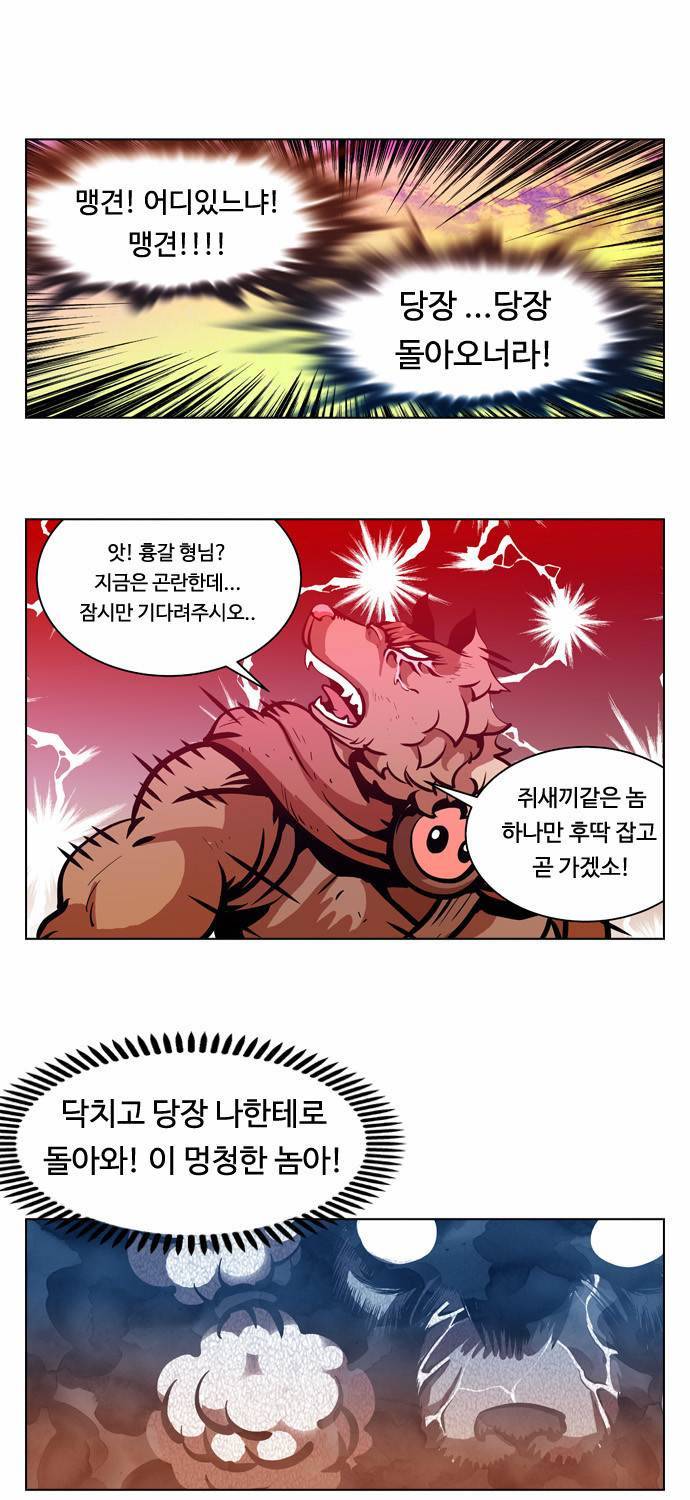귀도호가록 50화 3