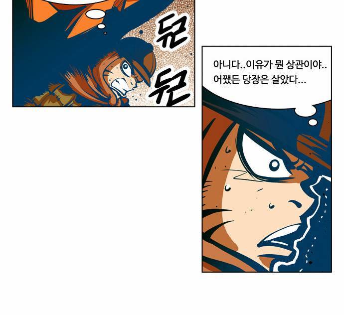 귀도호가록 50화 6