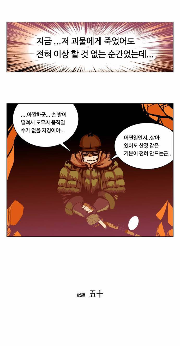 귀도호가록 50화 7