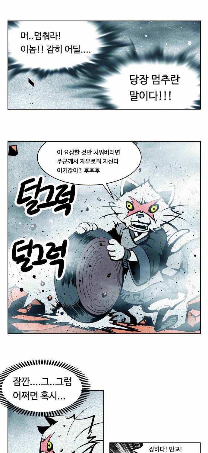 귀도호가록 50화 8
