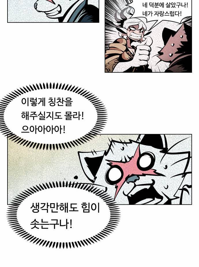 귀도호가록 50화 9