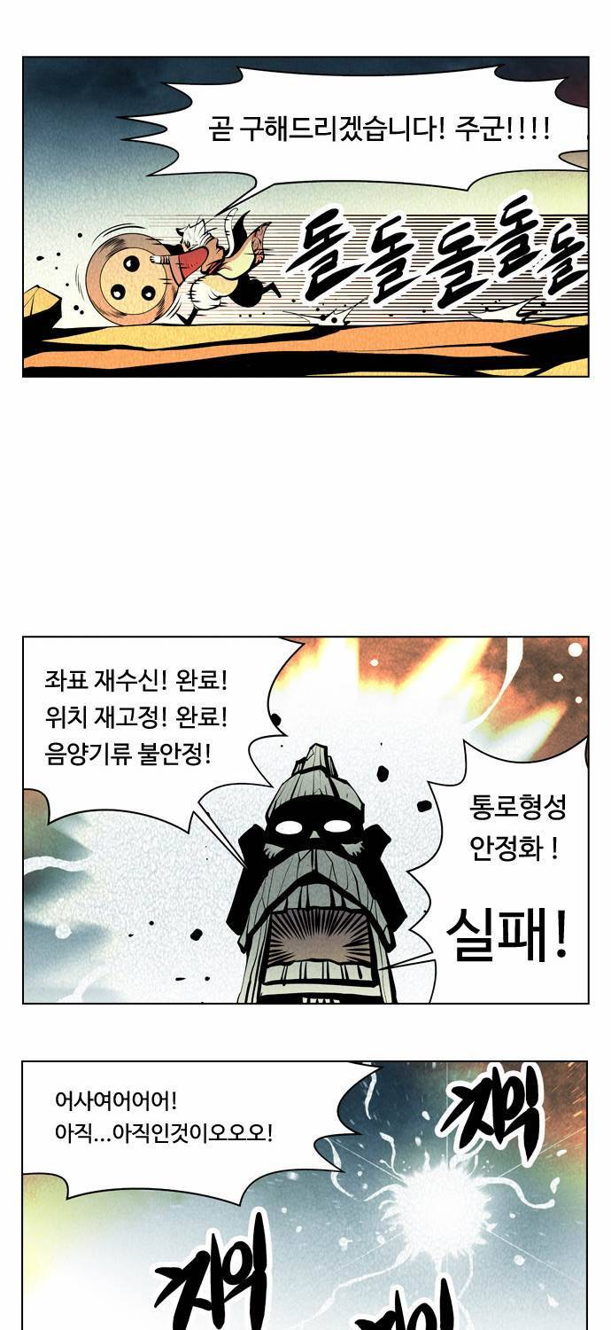 귀도호가록 50화 10