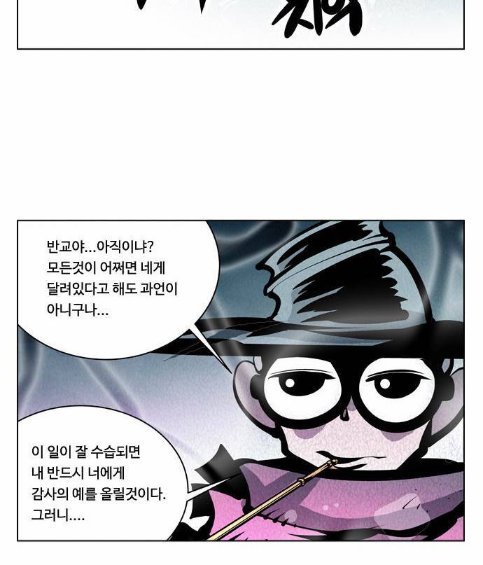 귀도호가록 50화 11