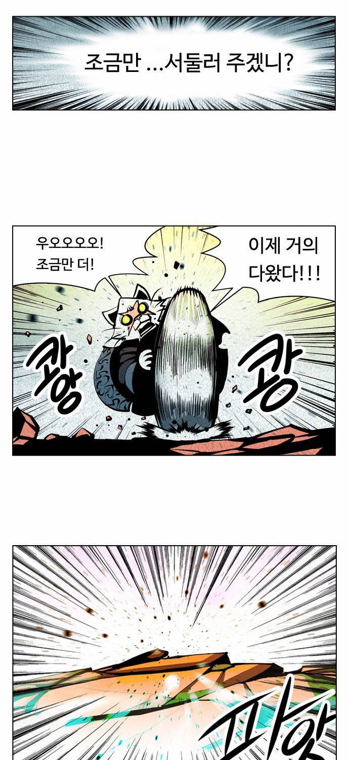 귀도호가록 50화 12