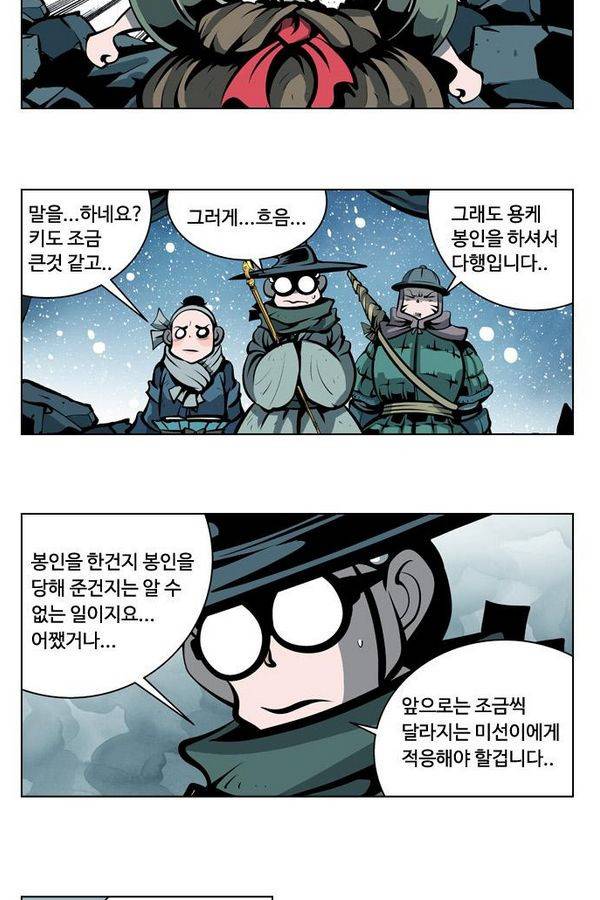 귀도호가록 60화 2