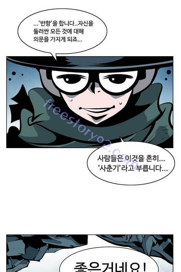 귀도호가록 60화 6