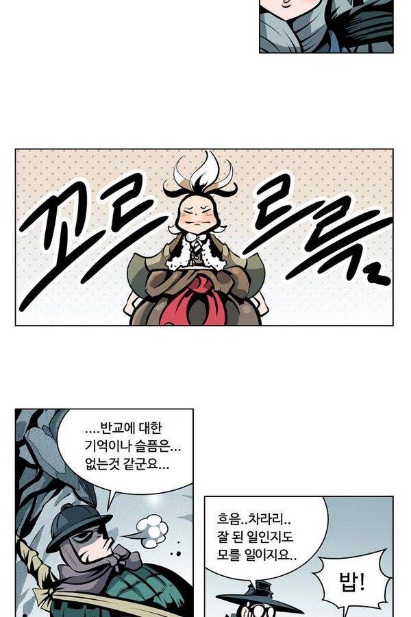 귀도호가록 60화 9