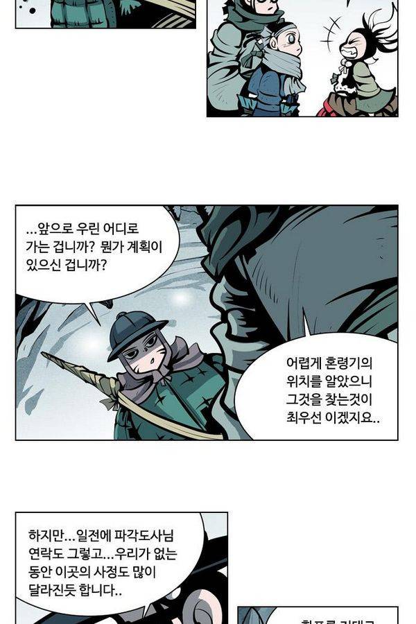 귀도호가록 60화 10