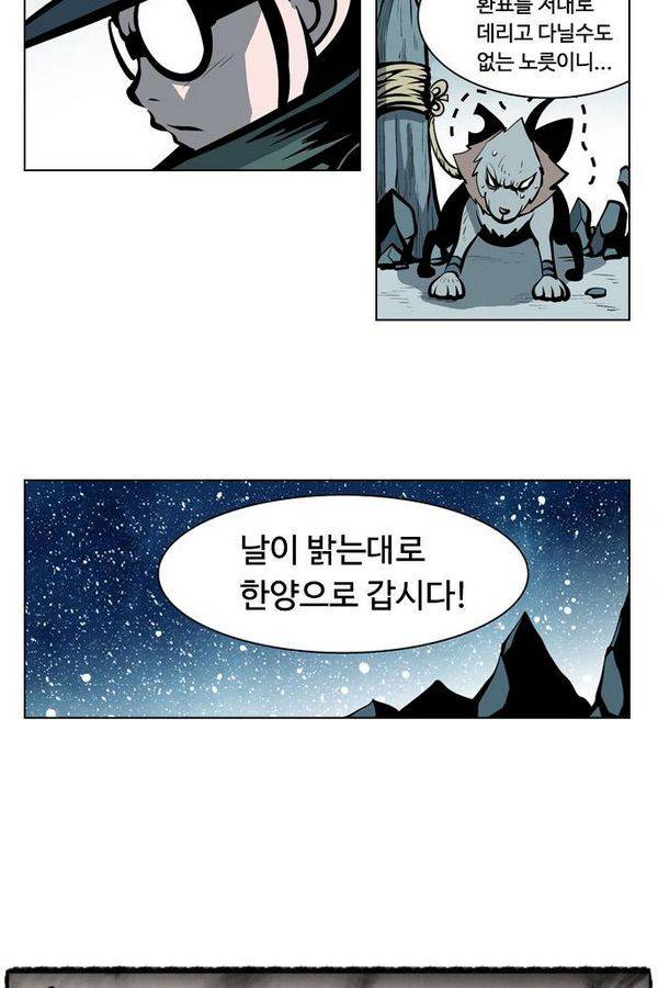 귀도호가록 60화 11
