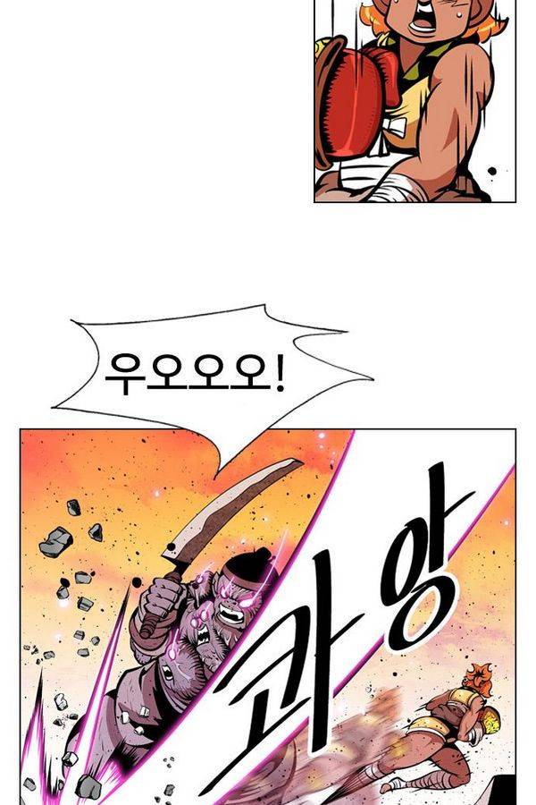 귀도호가록 70화 3