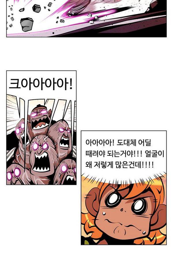 귀도호가록 70화 4