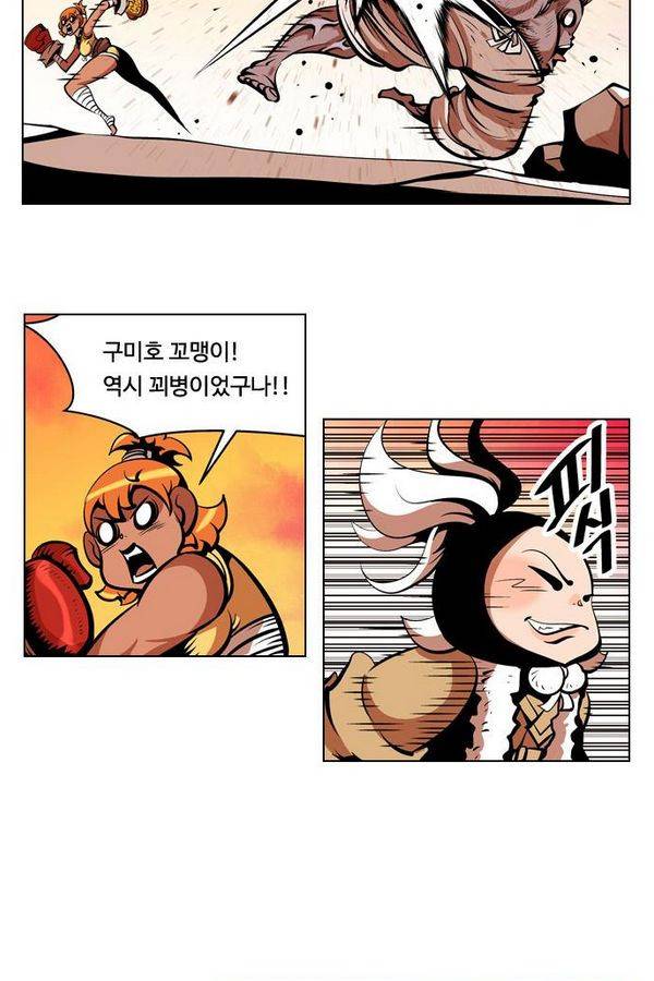 귀도호가록 70화 7