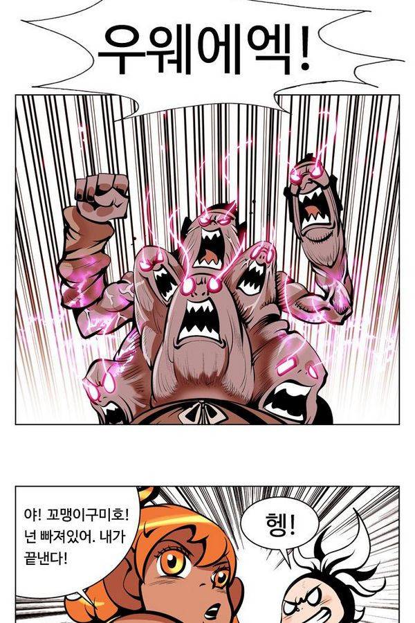 귀도호가록 70화 9