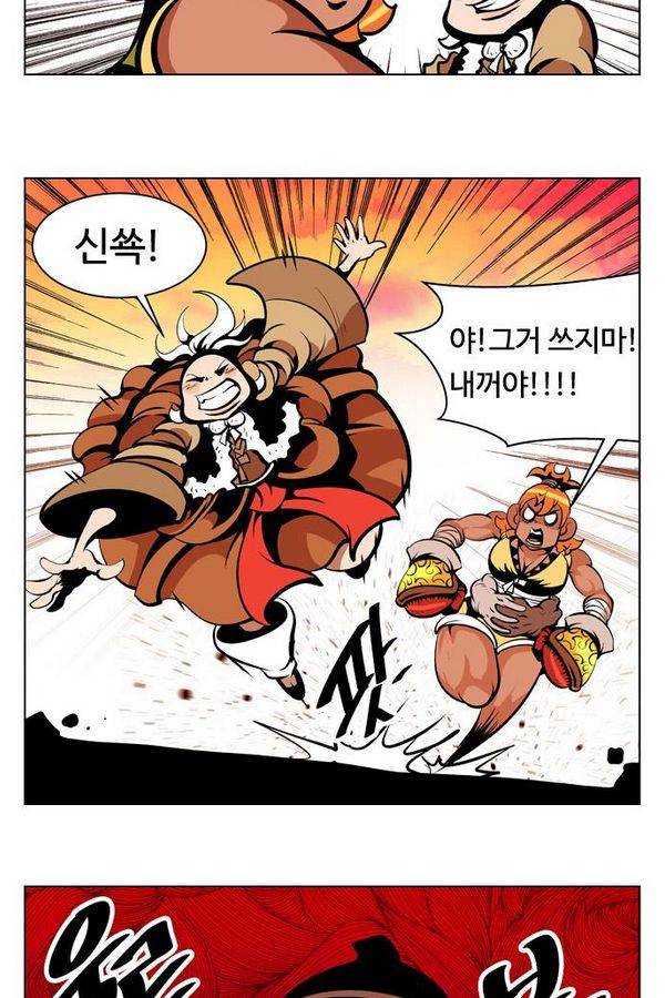귀도호가록 70화 10