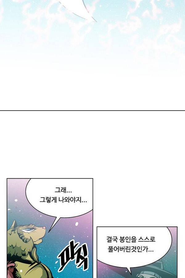 귀도호가록 80화 3