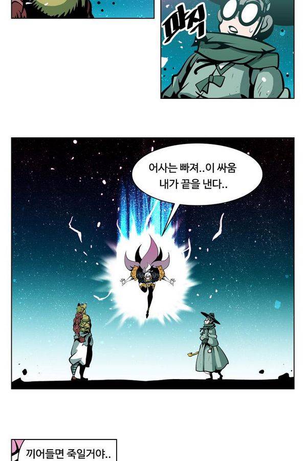 귀도호가록 80화 4