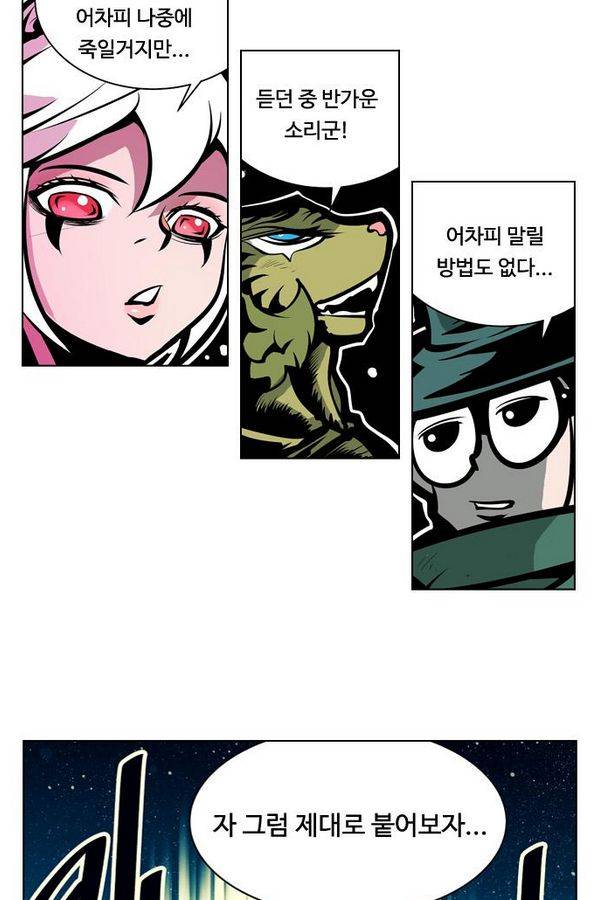 귀도호가록 80화 5