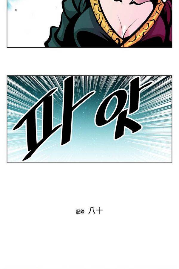 귀도호가록 80화 7