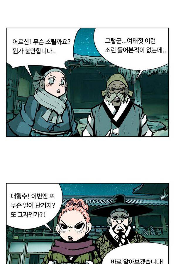 귀도호가록 80화 9