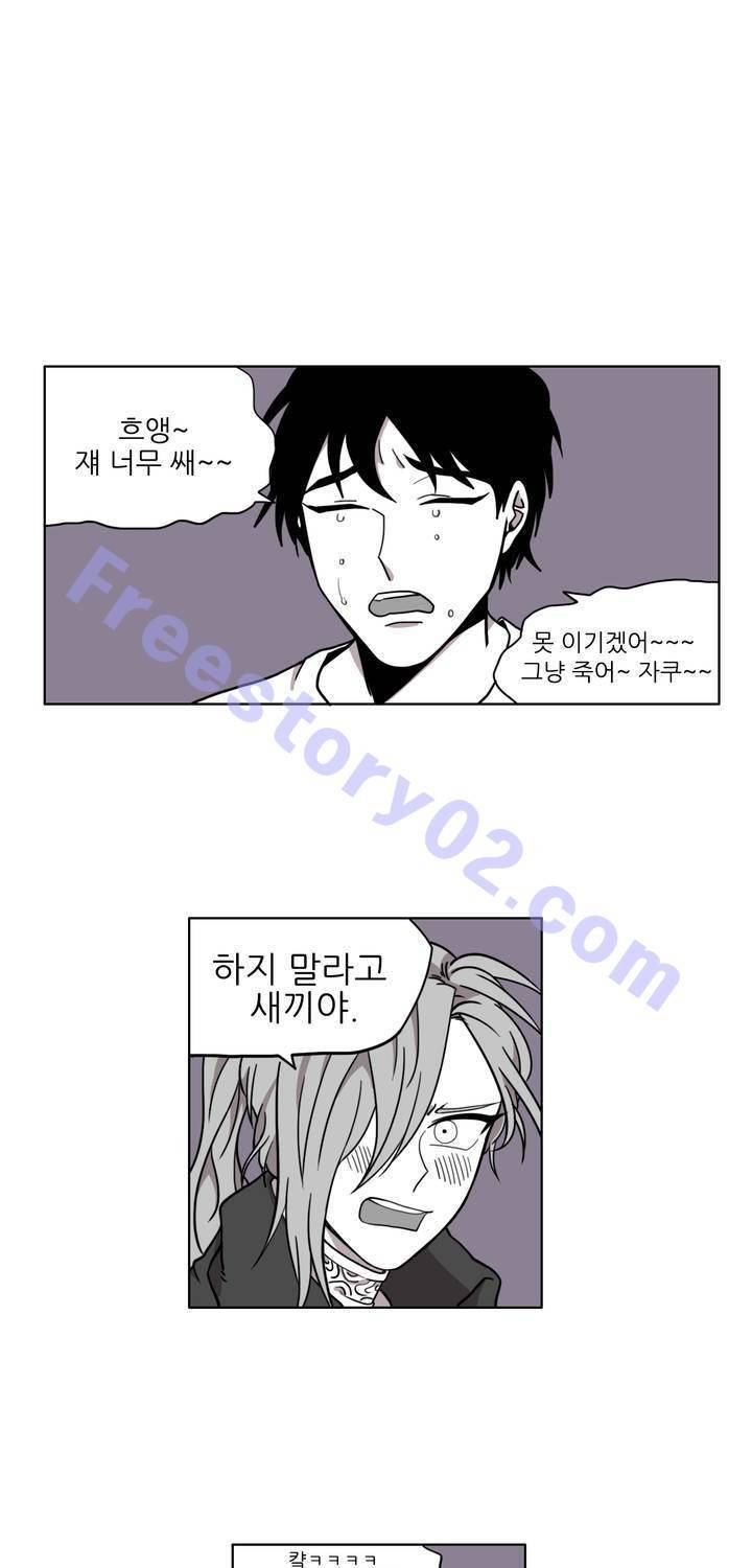 롤플레잉겜만화 12화 1