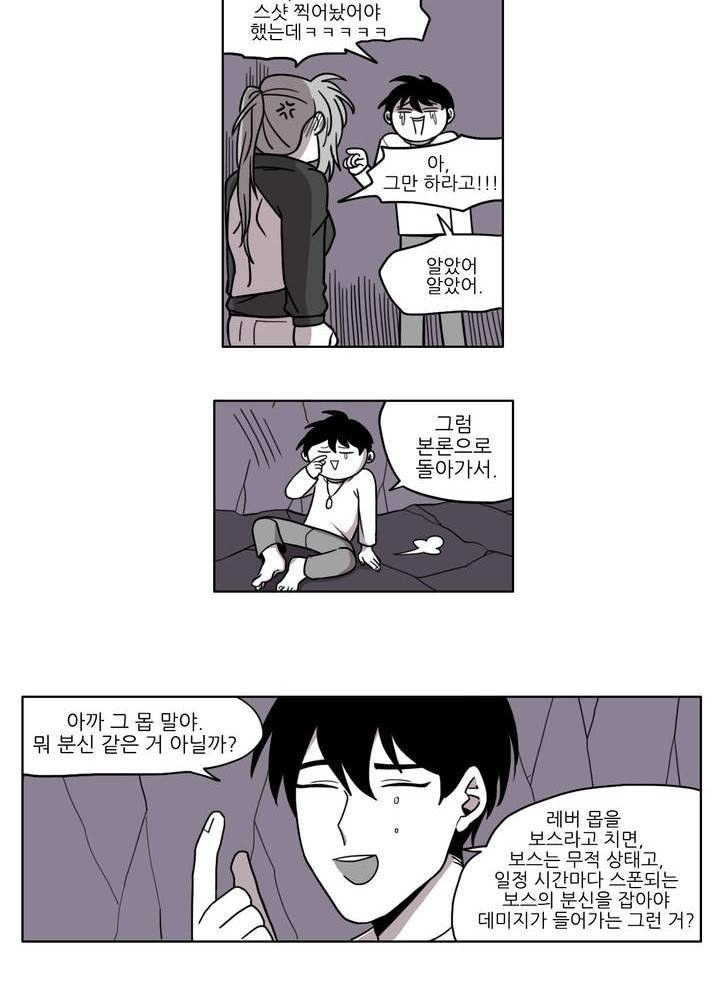 롤플레잉겜만화 12화 2